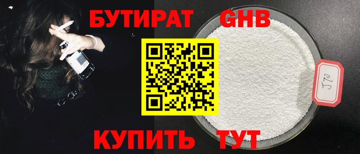Ухта  Бутират вода  Вход с VPN 