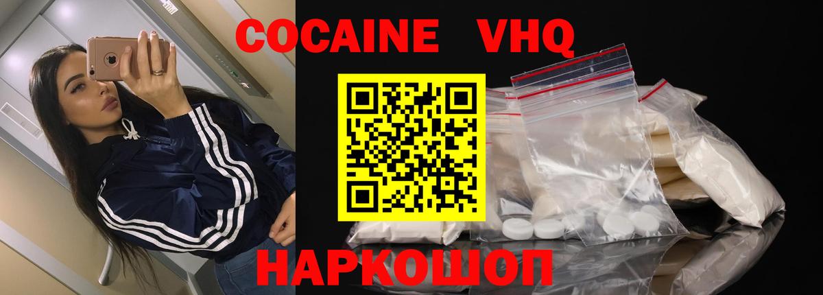 КОКАИН FishScale Ухта