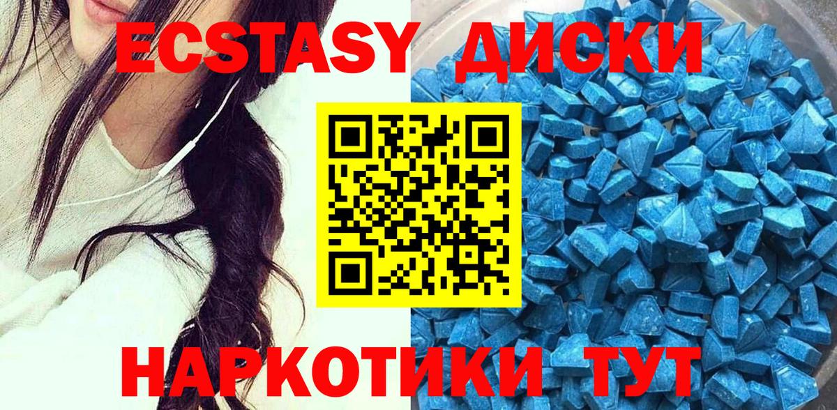 Экстази круглые Ухта
