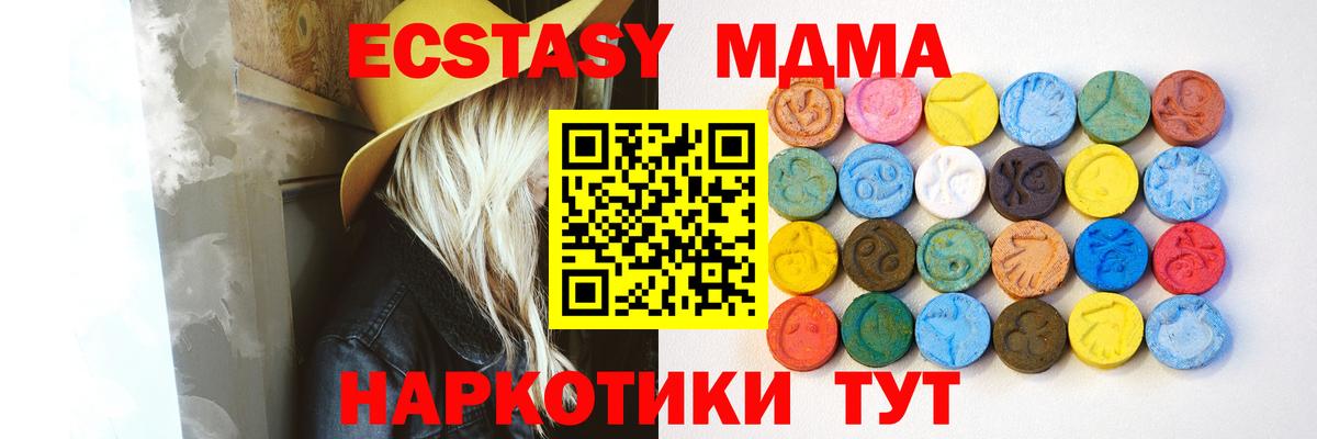 Ecstasy  Вход с VPN  Ecstasy VHQ  Ухта  Экстази 99% 