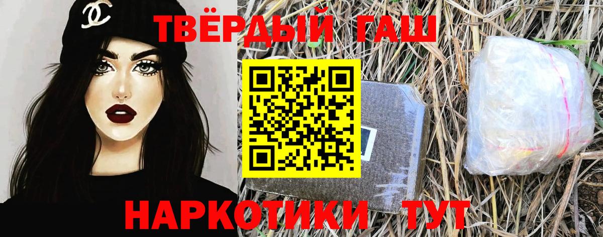 Гашиш хэш Ухта