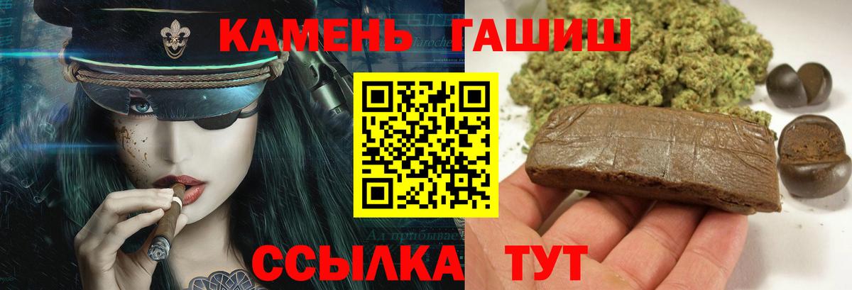 ГАШИШ hashish  Вход с VPN  Ухта  Гашиш hashish 