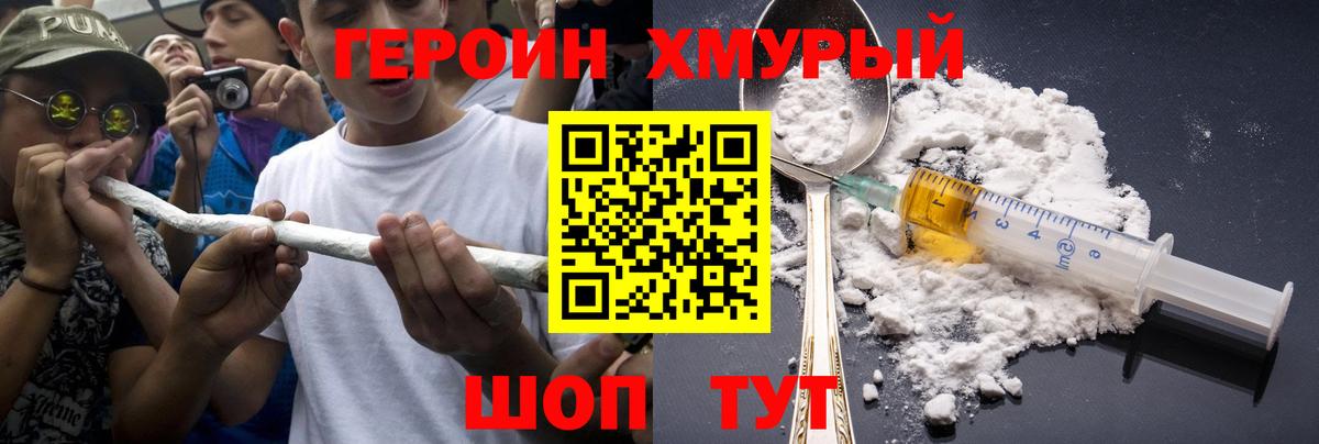ГЕРОИН афганец  Вход с VPN  ГЕРОИН  Ухта 