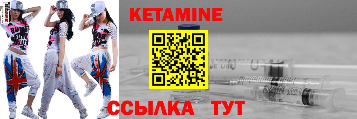 КЕТАМИН VHQ  Вход с VPN  Ухта 