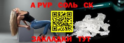 спайс Кунгур
