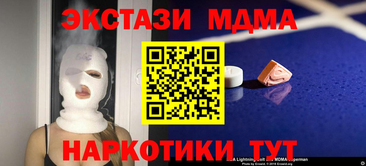 МДМА VHQ  Вход с VPN  Ухта  MDMA  МДМА VHQ 