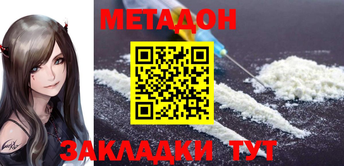 Метадон белоснежный Ухта