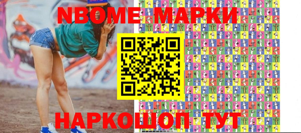 Марки NBOMe  Наркотические марки 1500мкг  Наркотические марки 1500мкг  Вход с VPN  Ухта 