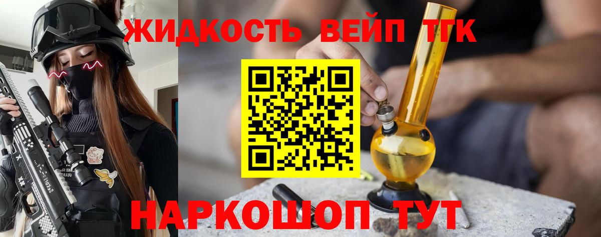 ТГК THC oil  наркота  ТГК вейп  Ухта  Вход с VPN 