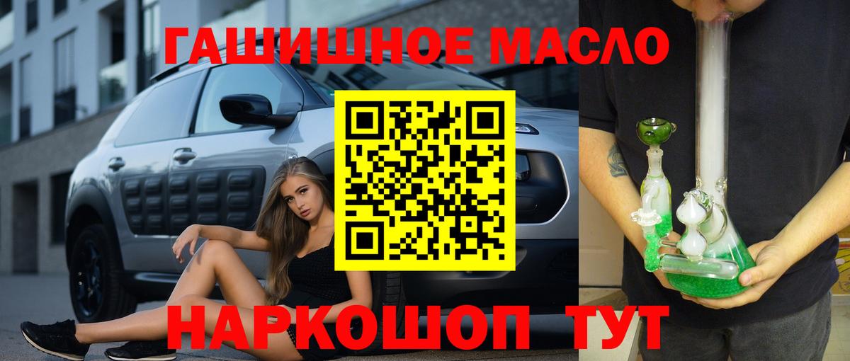 ТГК THC oil Ухта